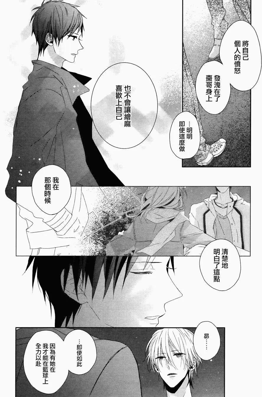 《BROTHERS CONFLICT 枣篇》第10回 第10页