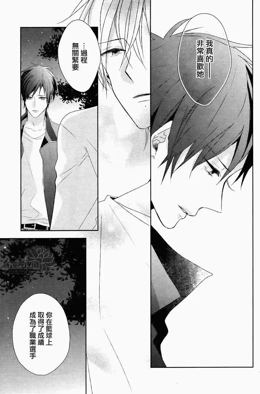 《BROTHERS CONFLICT 枣篇》第10回 第11页