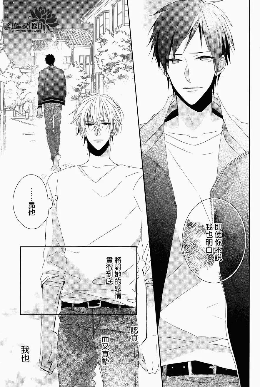 《BROTHERS CONFLICT 枣篇》第10回 第13页