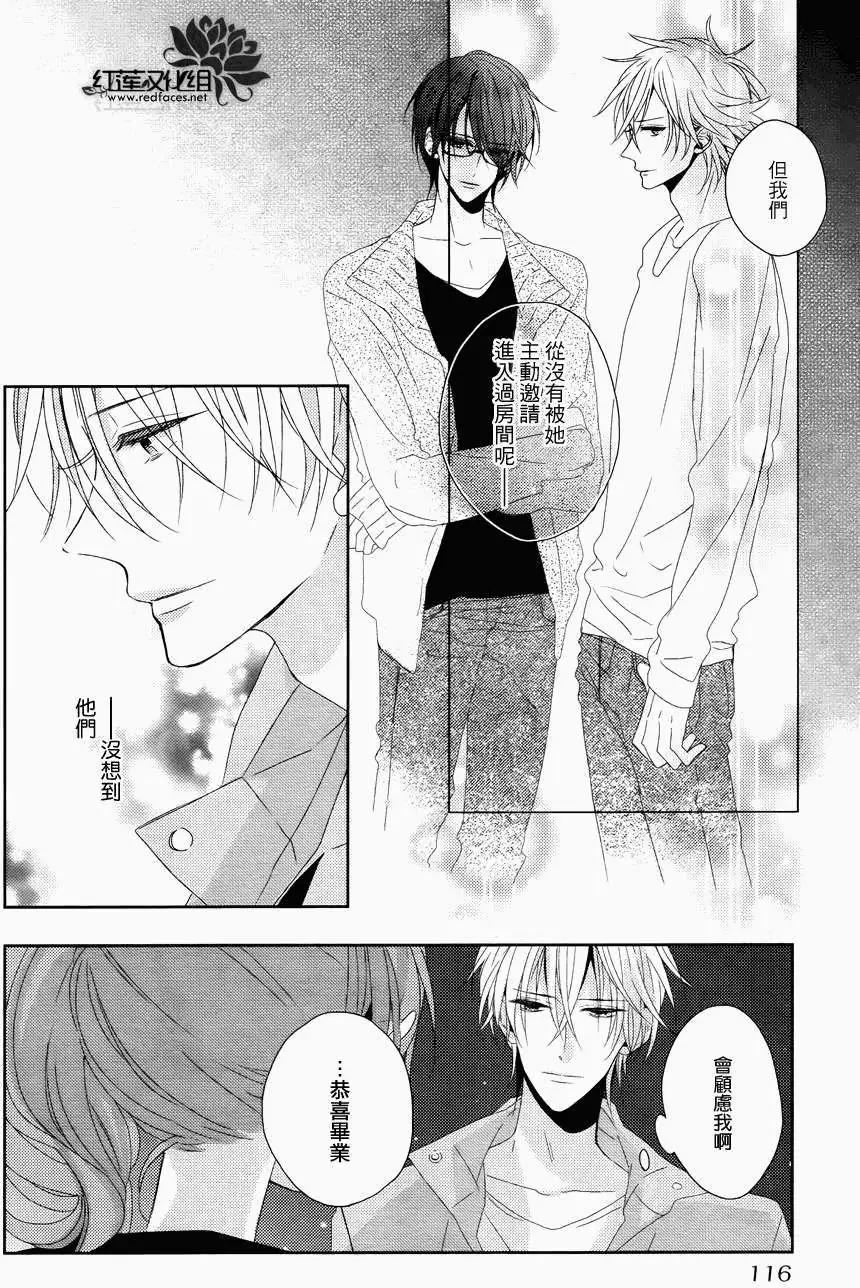 《BROTHERS CONFLICT 枣篇》第10回 第18页