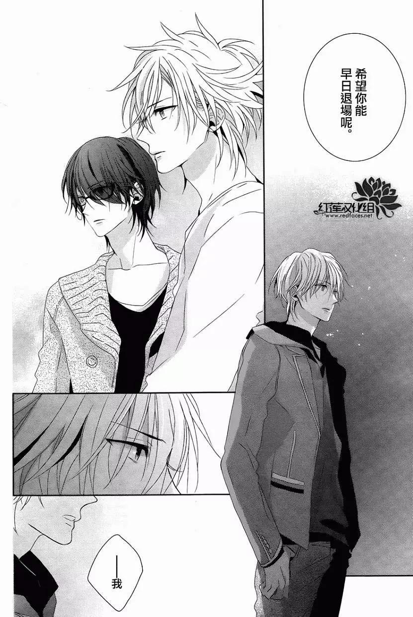 《BROTHERS CONFLICT 枣篇》第09回 第23页