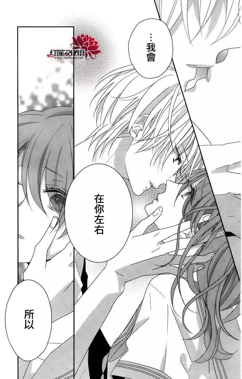 《BROTHERS CONFLICT 枣篇》第06回 第18页