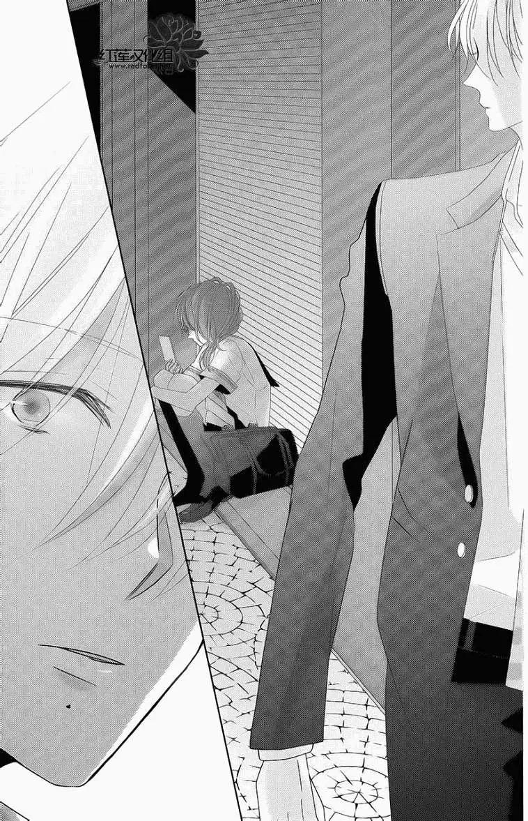 《BROTHERS CONFLICT 枣篇》第05回 第21页