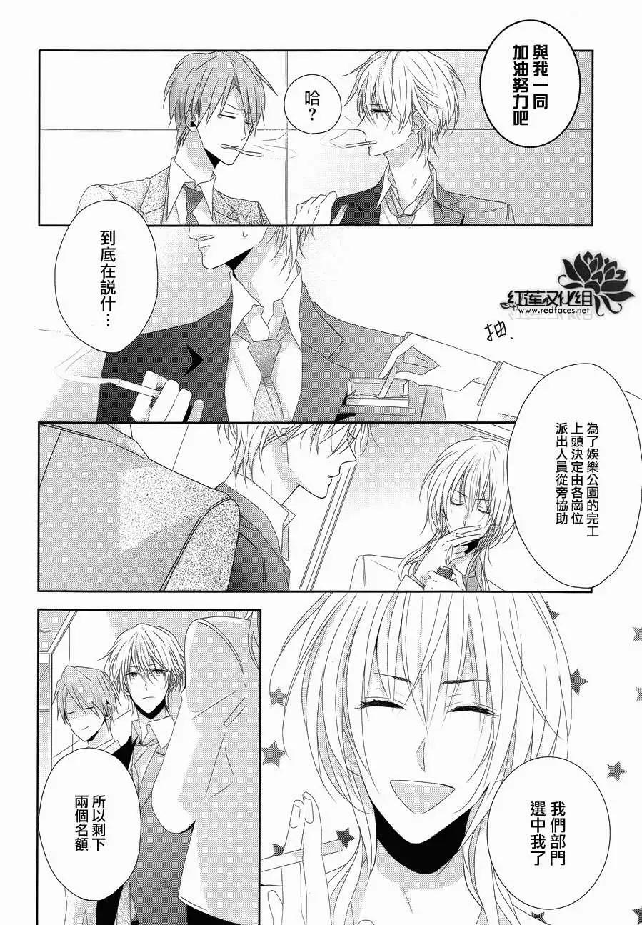 《BROTHERS CONFLICT 枣篇》第08回 第4页