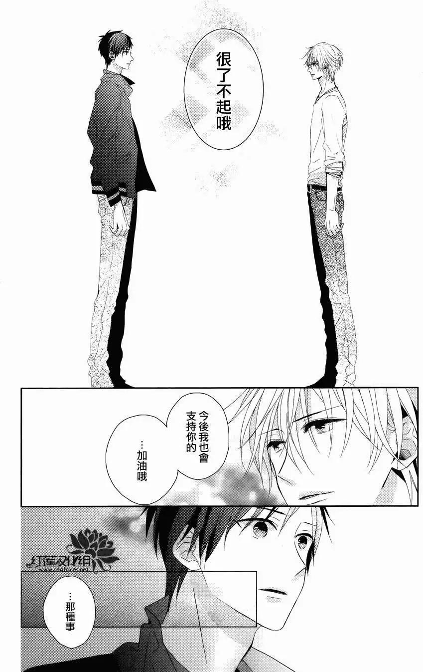 《BROTHERS CONFLICT 枣篇》第10回 第12页