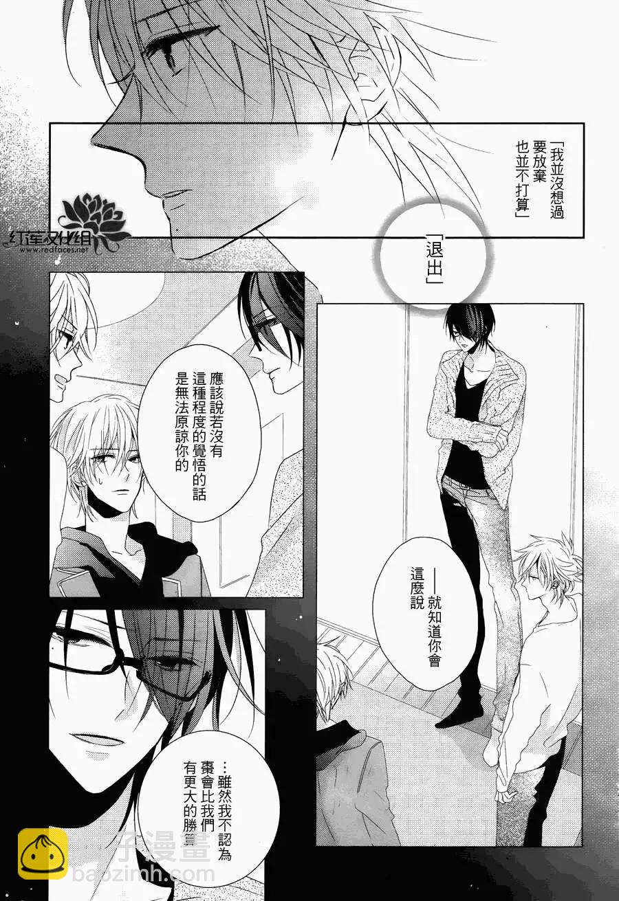 《BROTHERS CONFLICT 枣篇》第10回 第17页