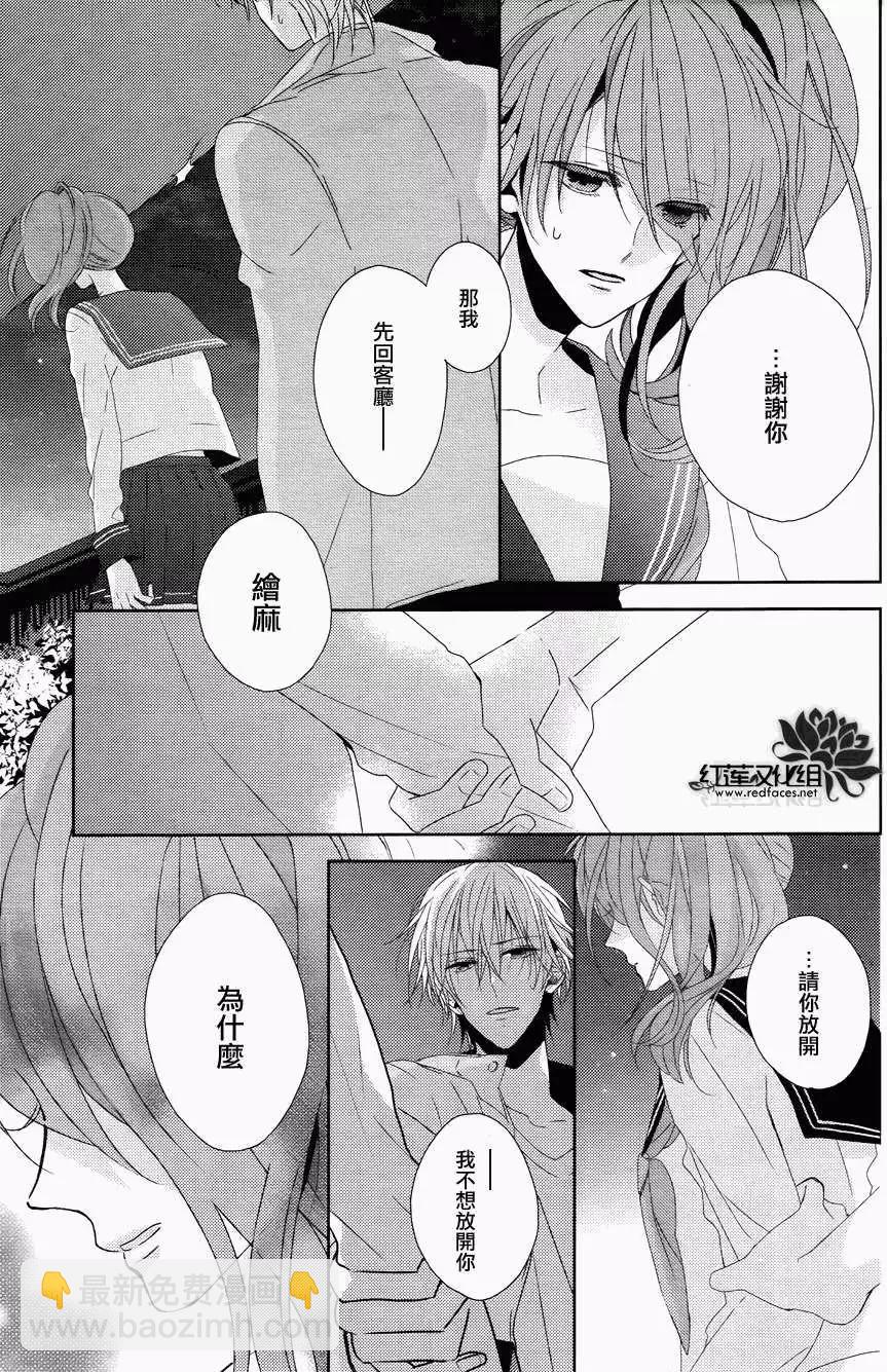 《BROTHERS CONFLICT 枣篇》第10回 第19页