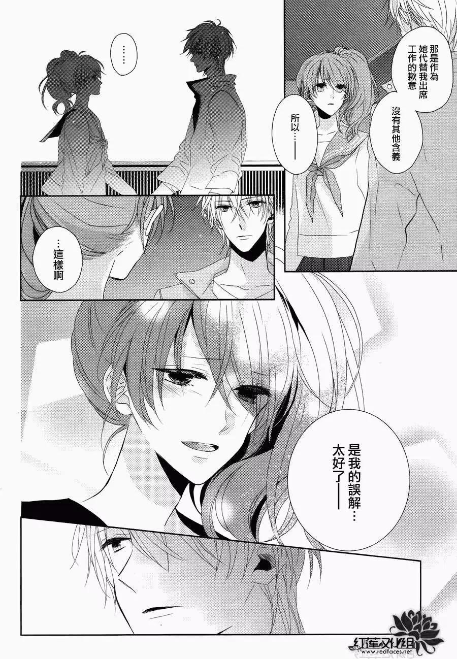 《BROTHERS CONFLICT 枣篇》第10回 第22页