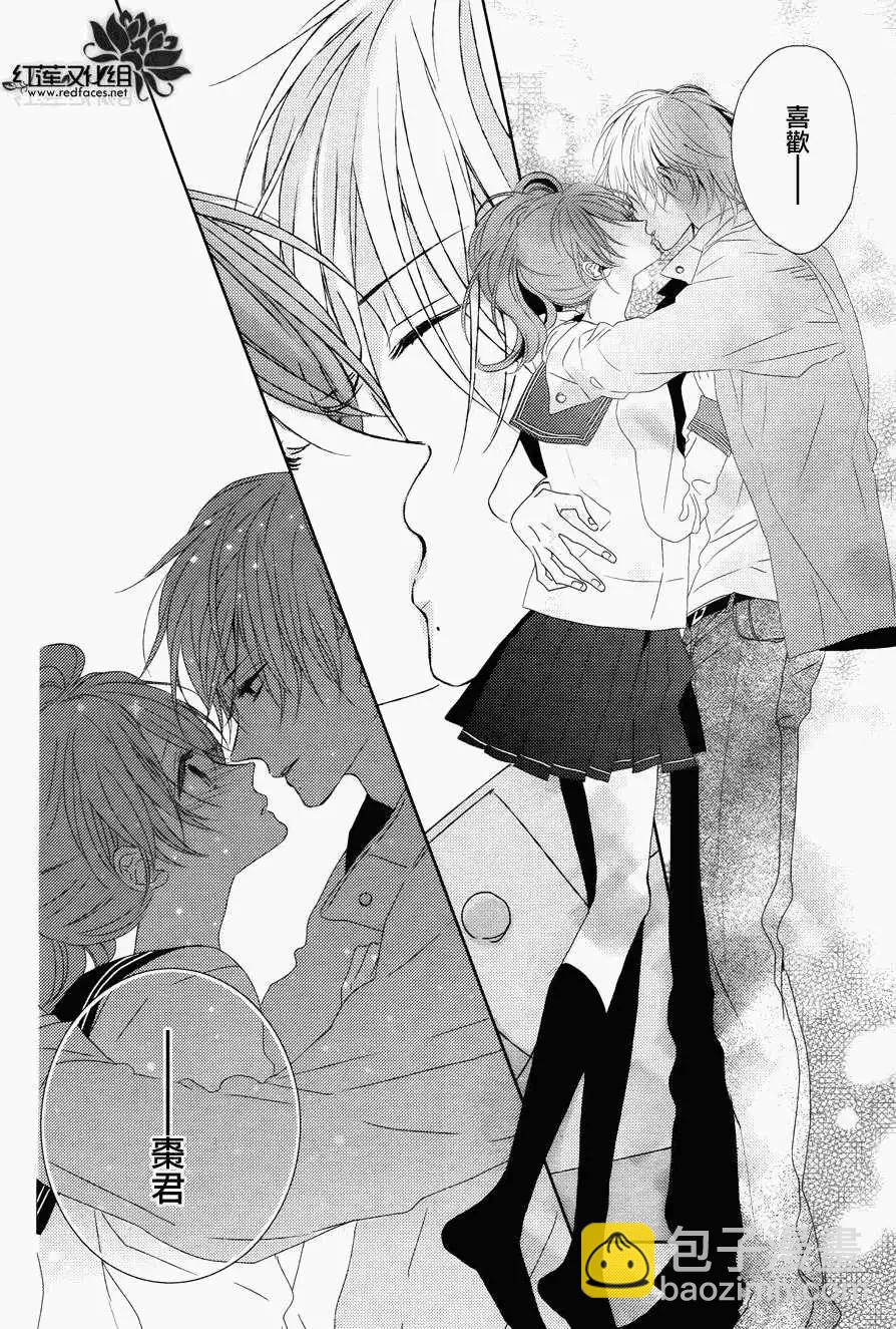 《BROTHERS CONFLICT 枣篇》第10回 第24页