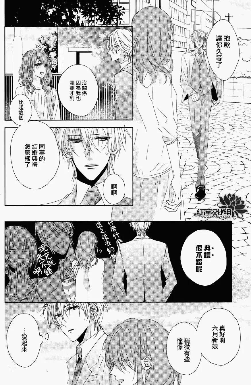 《BROTHERS CONFLICT 枣篇》第10回 第27页