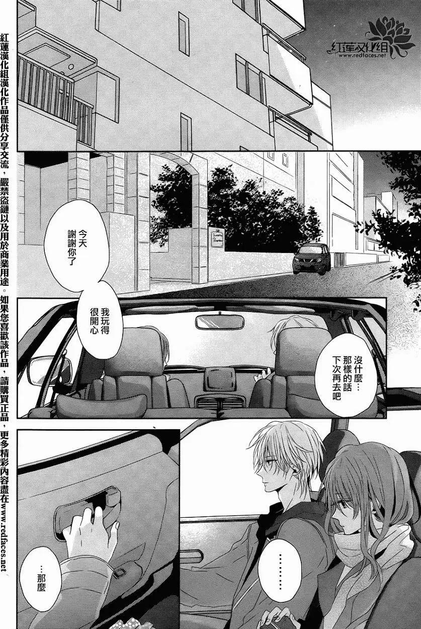 《BROTHERS CONFLICT 枣篇》第09回 第3页