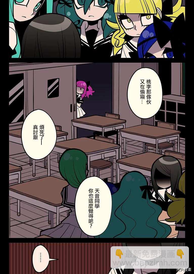 《有天使的教室》第4话 第4页