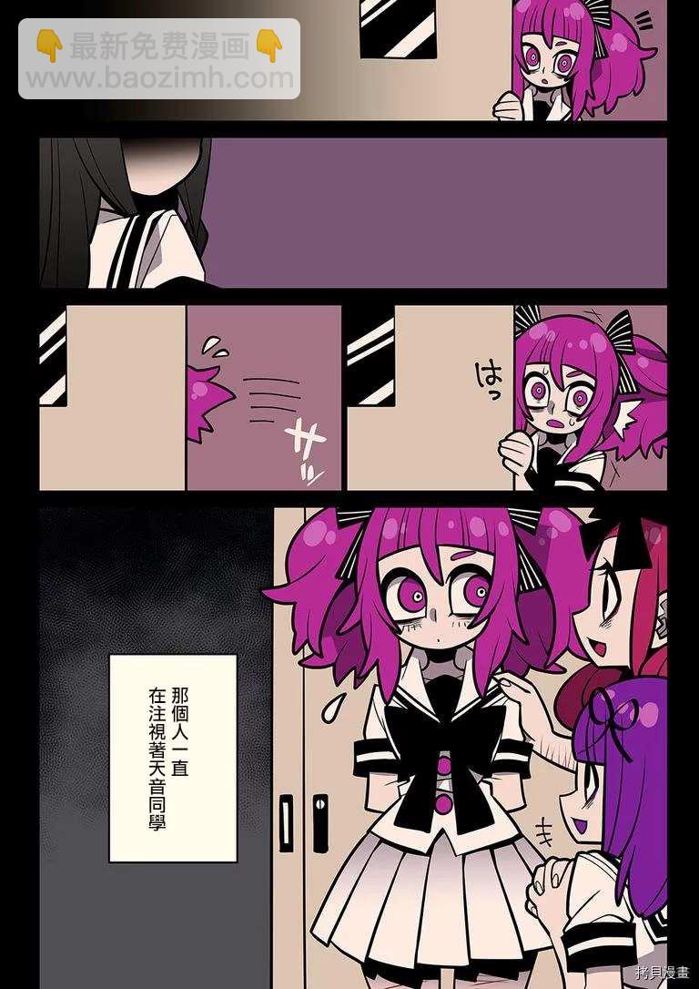 《有天使的教室》第3话 第5页