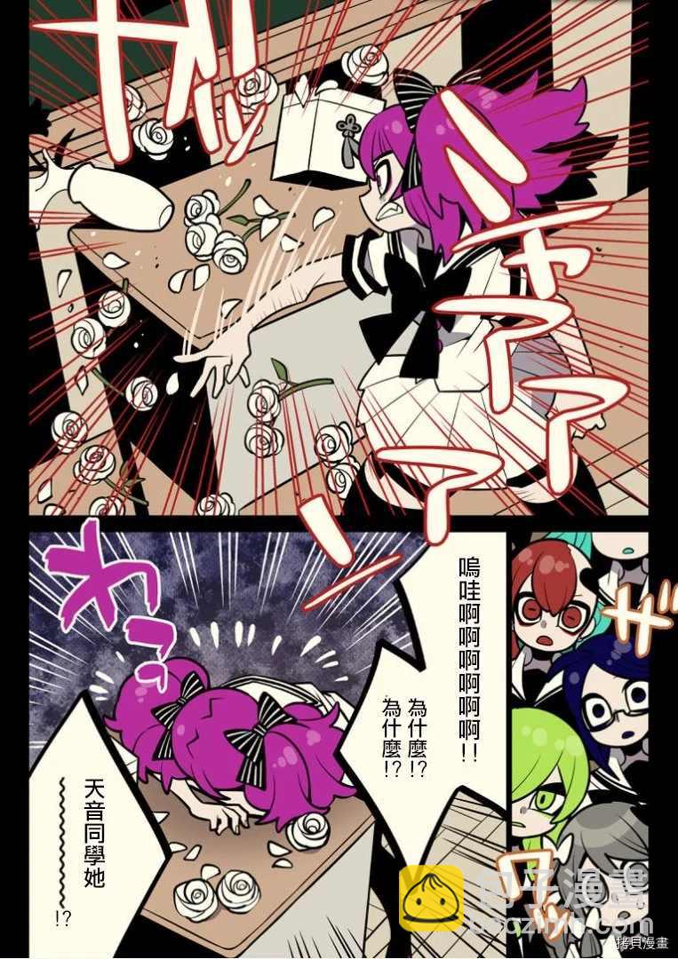 《有天使的教室》第1话 第25页