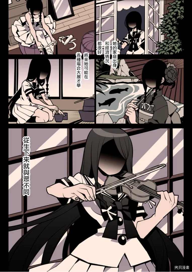 《有天使的教室》第1话 第5页