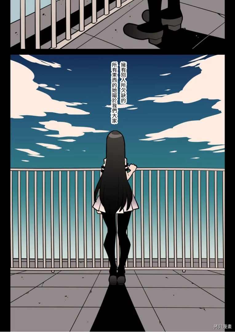 《有天使的教室》第1话 第8页
