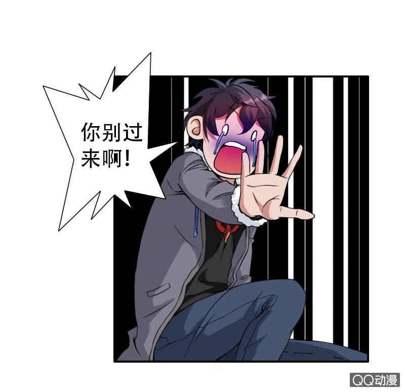 《异兽猎人》第002话 第12页