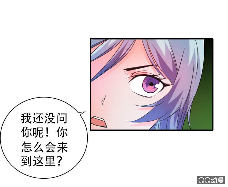 《异兽猎人》第002话 第19页