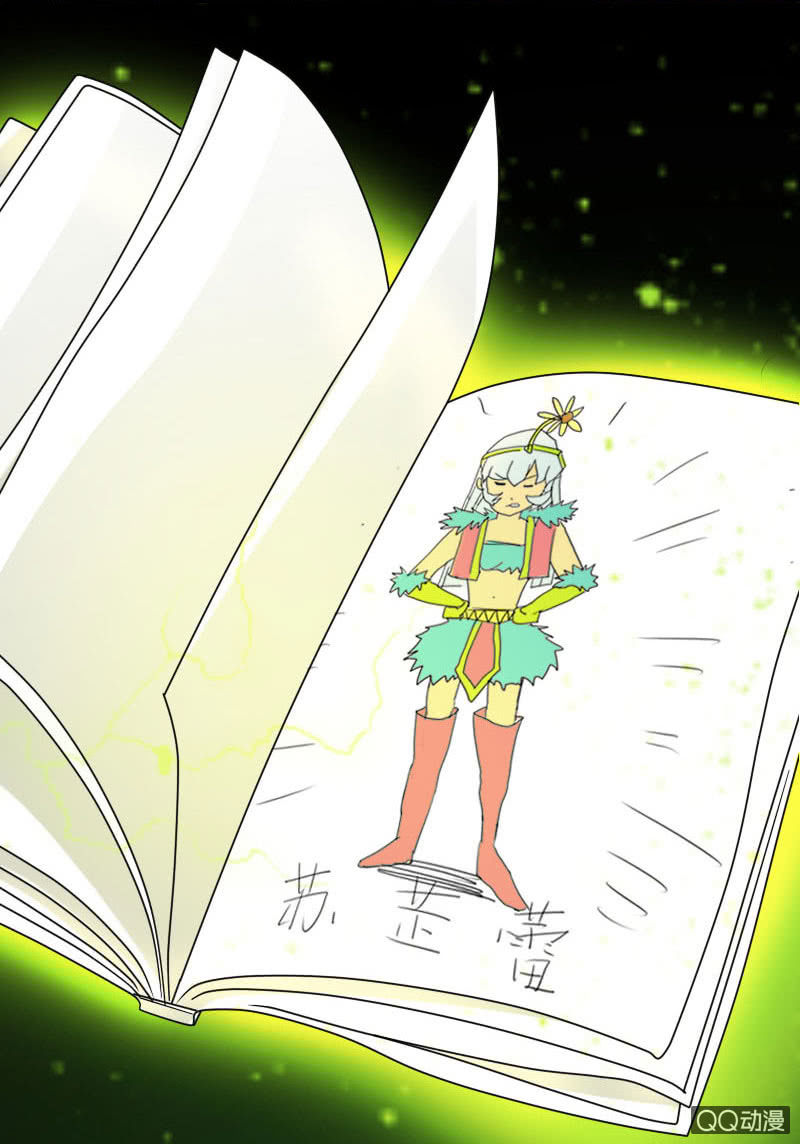 《异兽猎人》第002话 第26页
