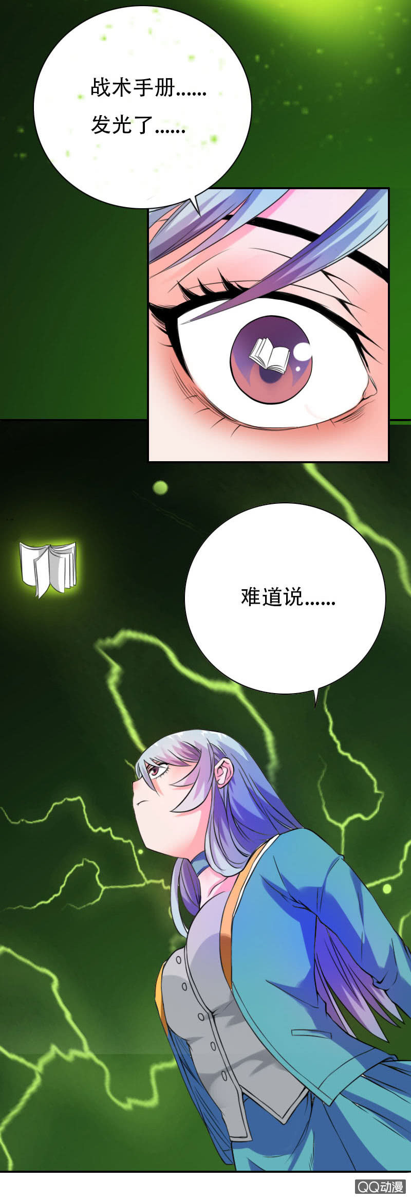 《异兽猎人》第002话 第27页