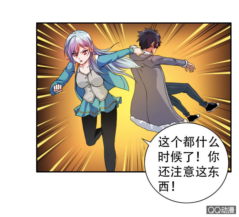 《异兽猎人》第002话 第17页