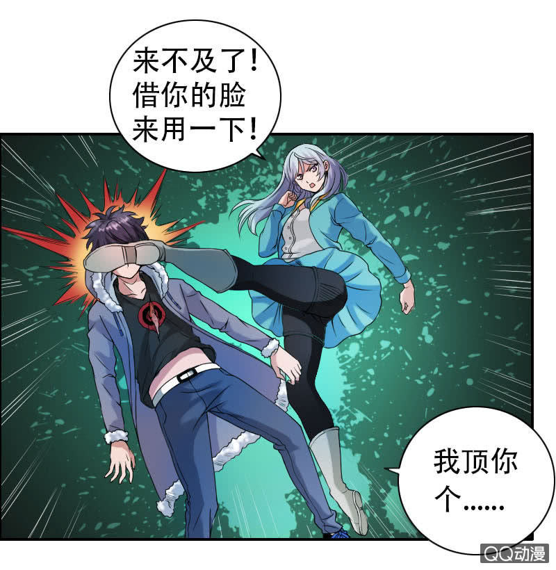 《异兽猎人》第002话 第22页