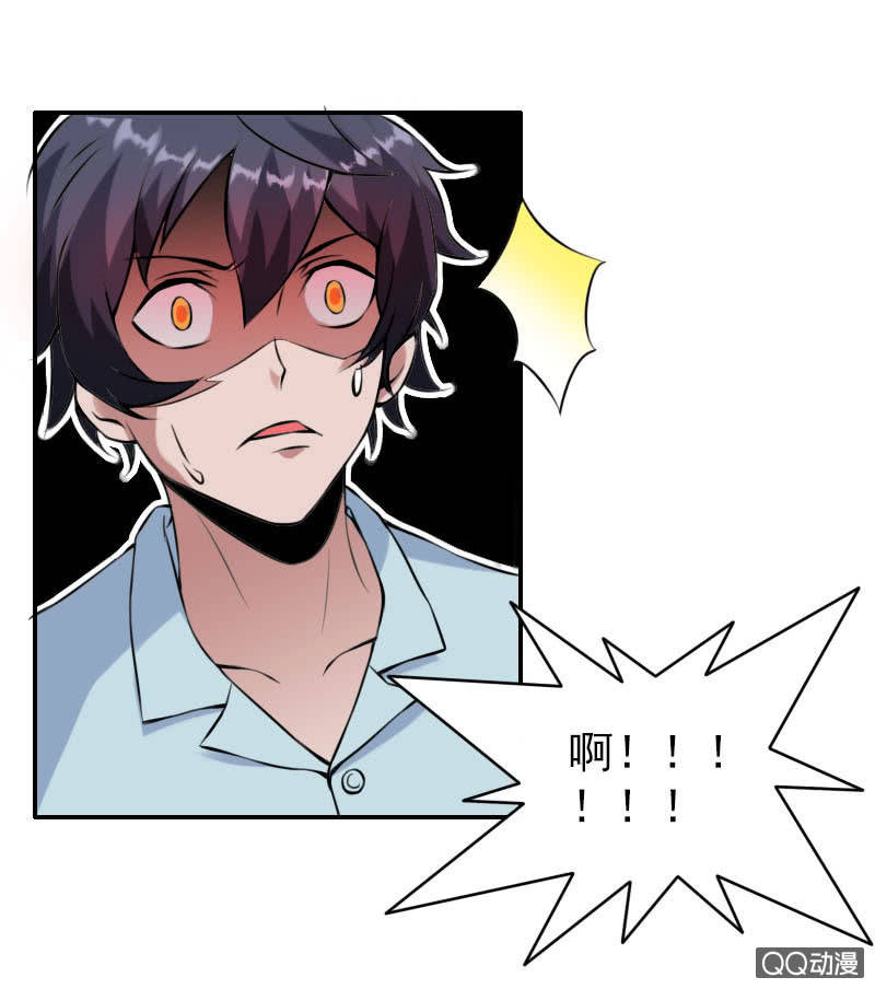 《异兽猎人》第004话 第11页