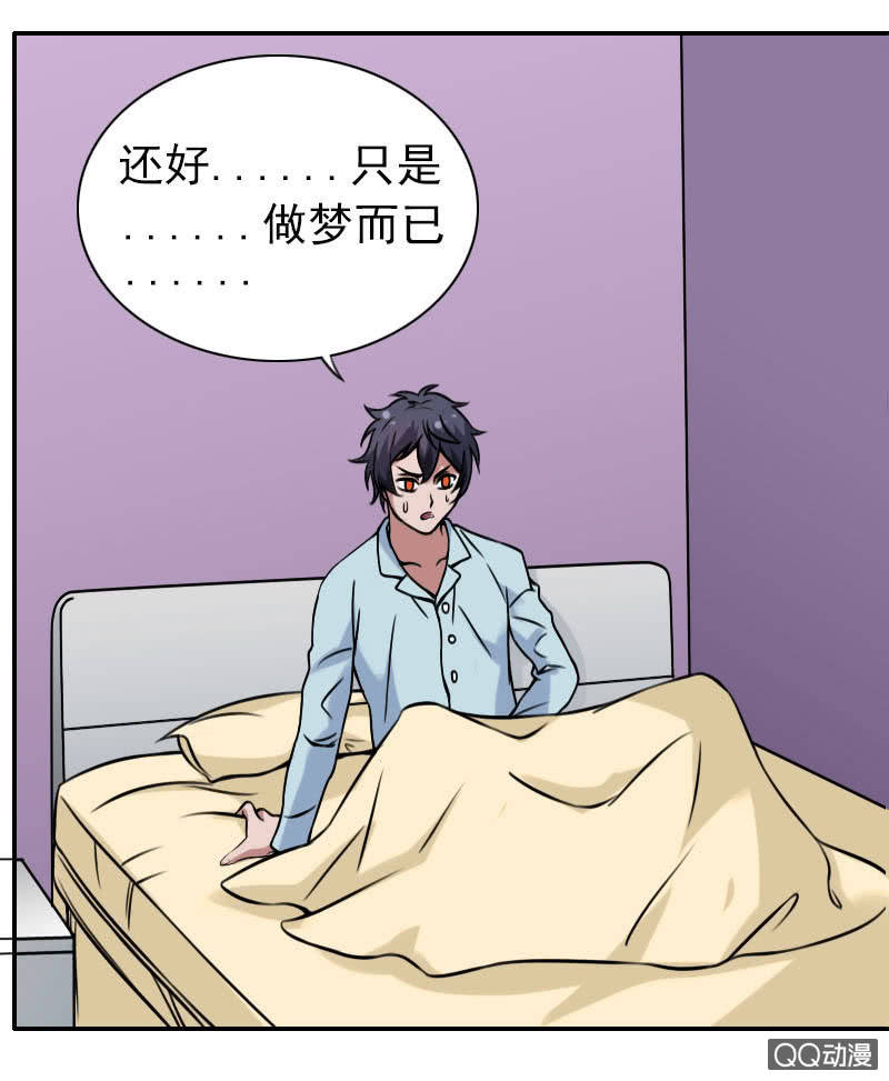 《异兽猎人》第004话 第12页