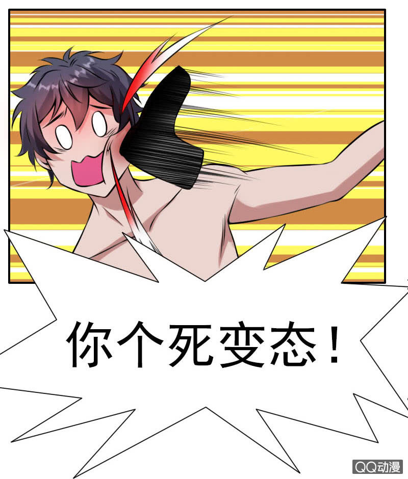 《异兽猎人》第004话 第23页