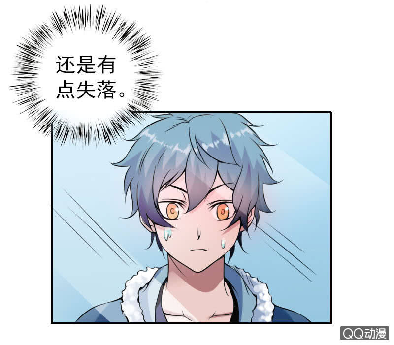 《异兽猎人》第004话 第39页