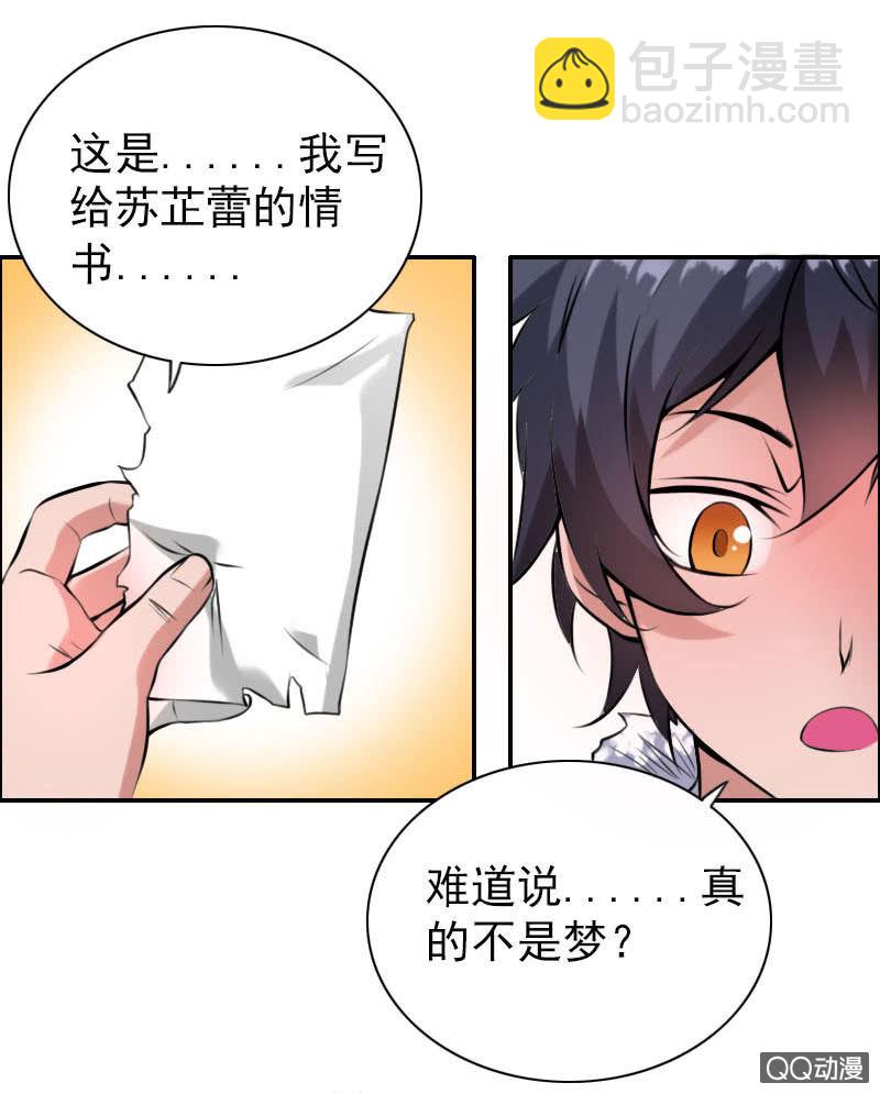 《异兽猎人》第004话 第41页