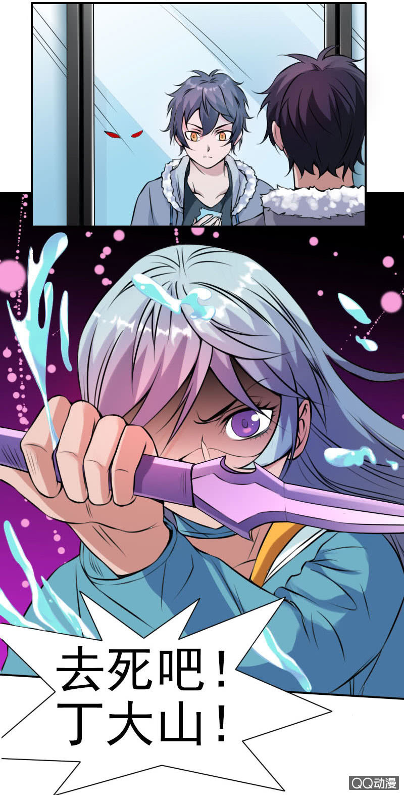 《异兽猎人》第004话 第42页