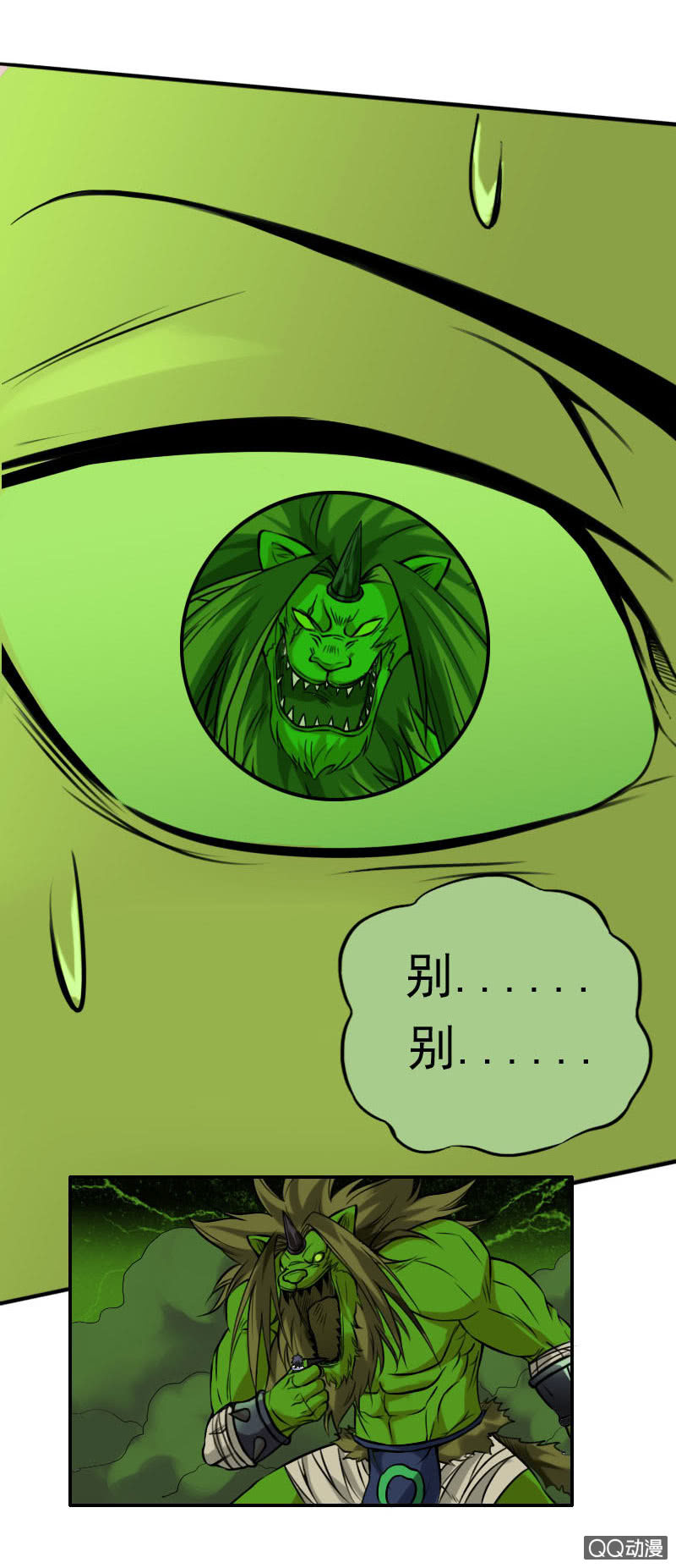《异兽猎人》第004话 第9页