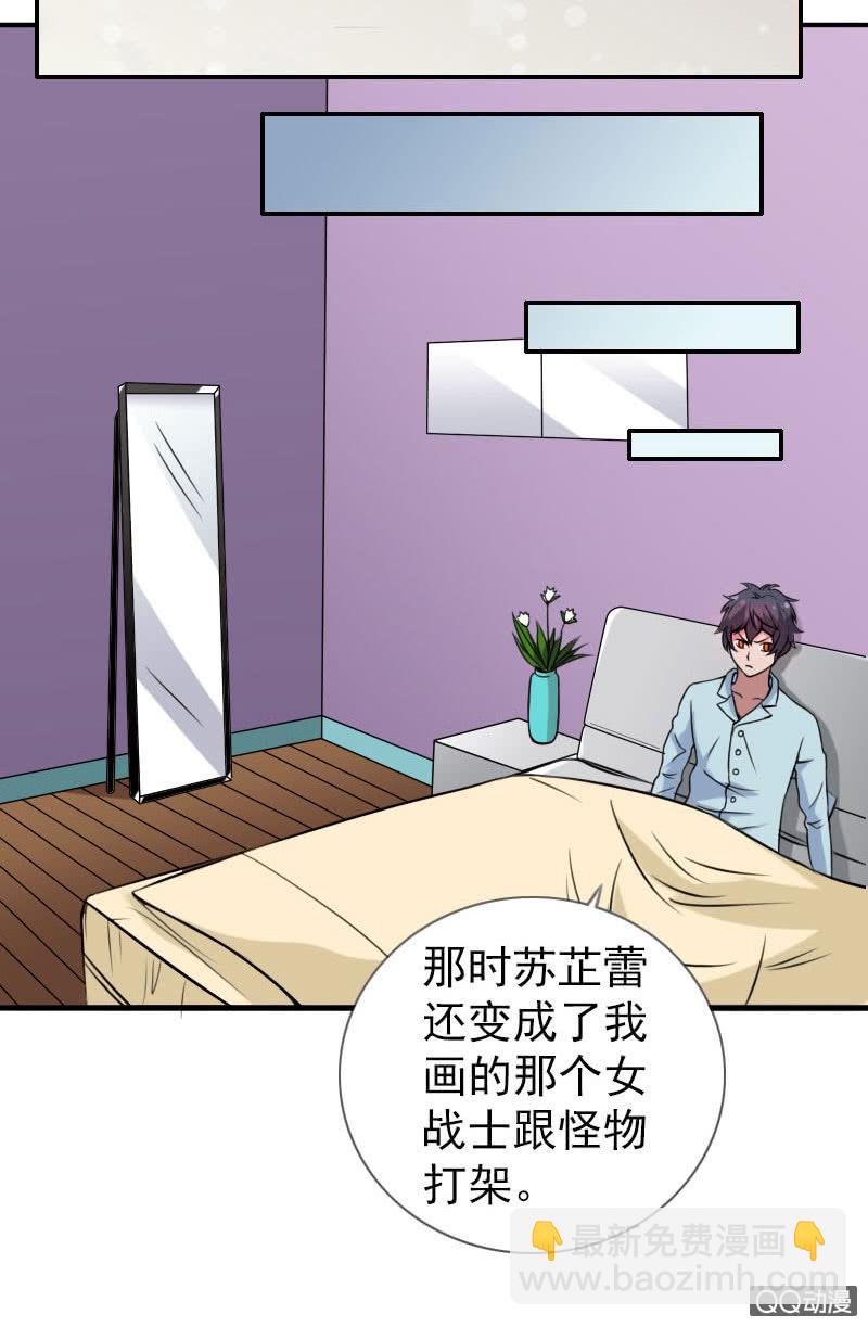 《异兽猎人》第004话 第15页