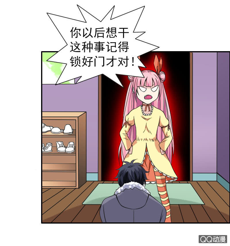 《异兽猎人》第004话 第24页
