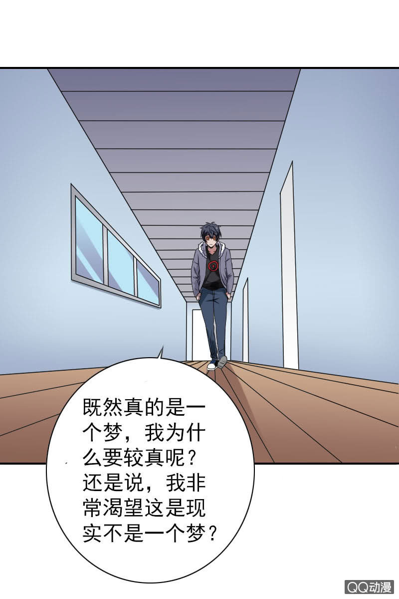 《异兽猎人》第004话 第28页