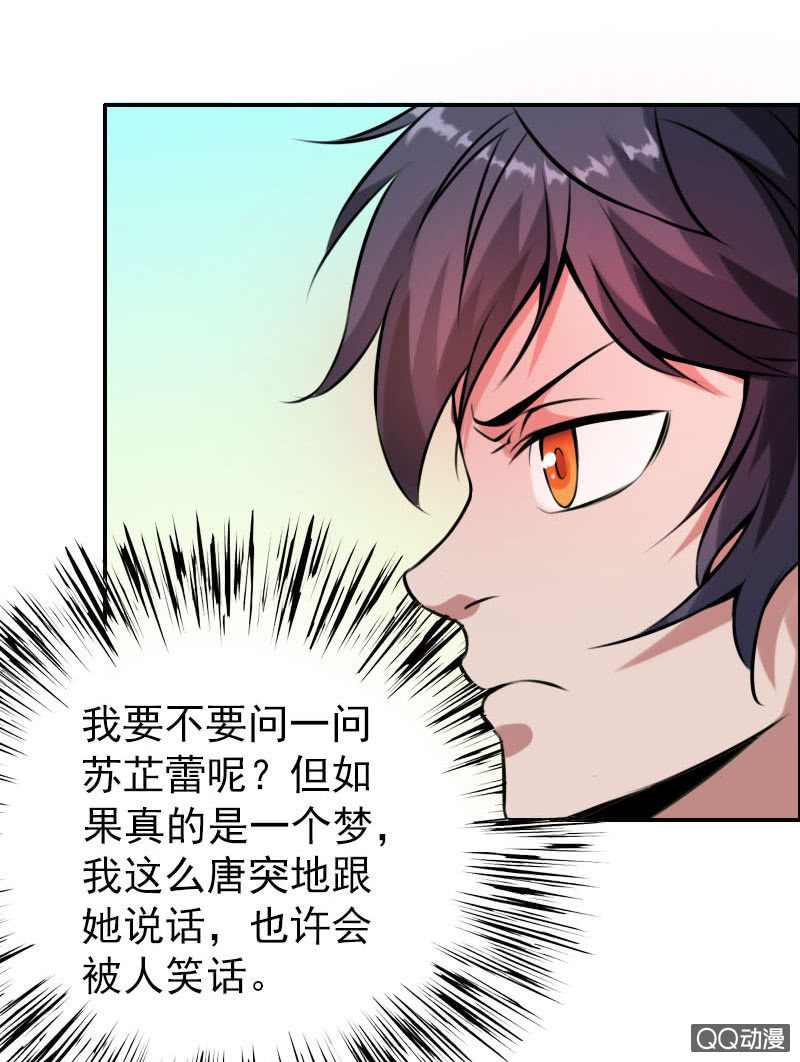 《异兽猎人》第004话 第30页