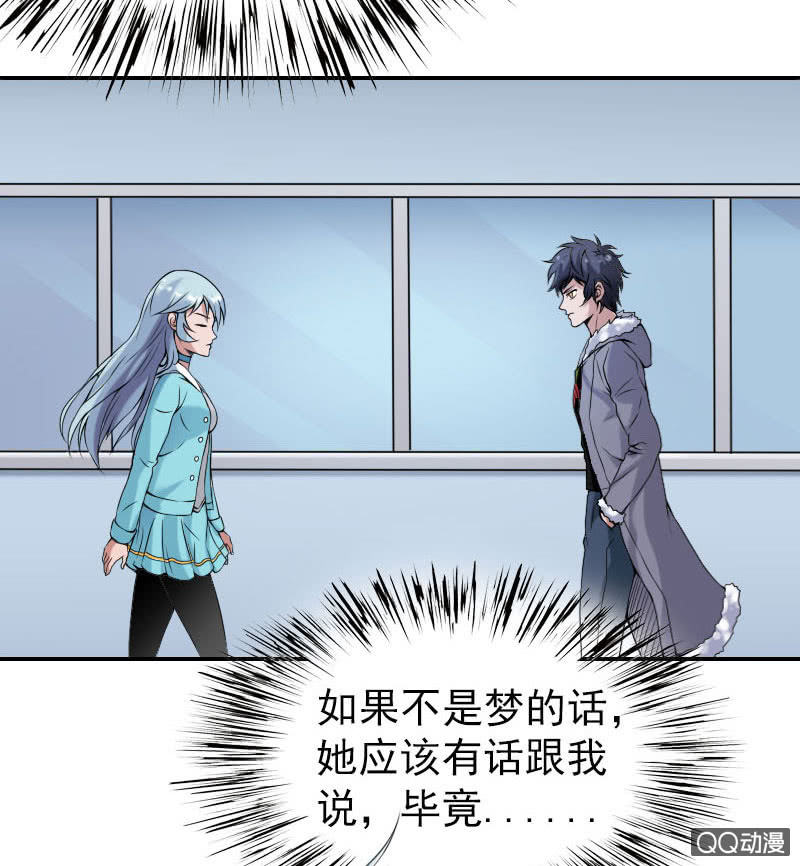 《异兽猎人》第004话 第31页