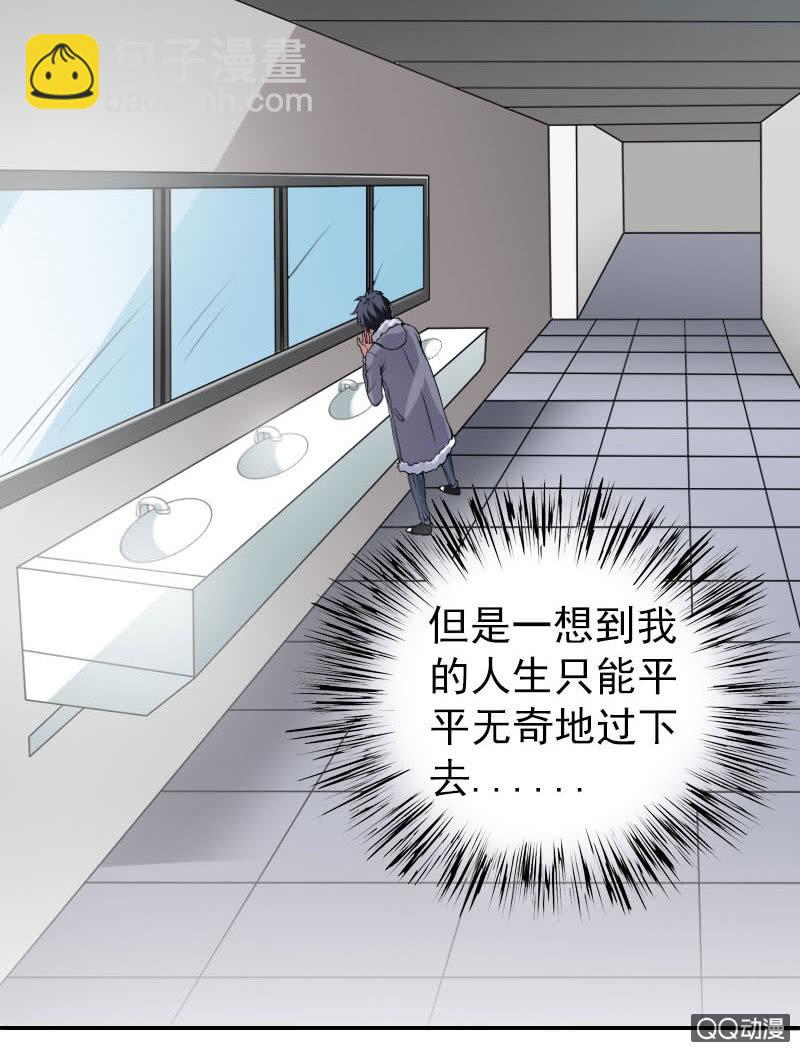 《异兽猎人》第004话 第38页