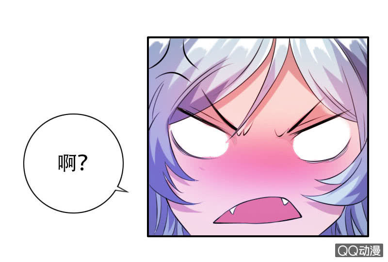 《异兽猎人》第003话 第12页