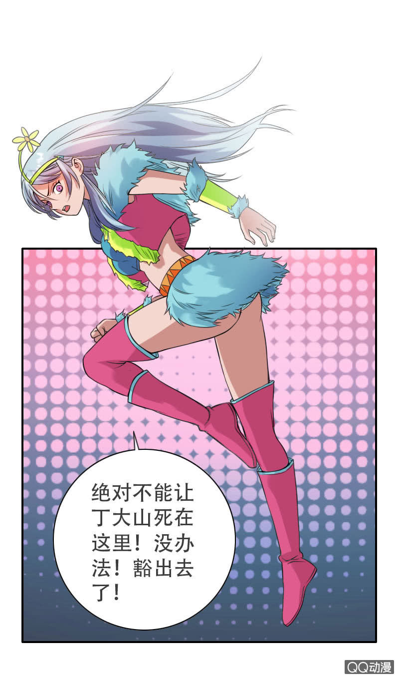 《异兽猎人》第003话 第19页
