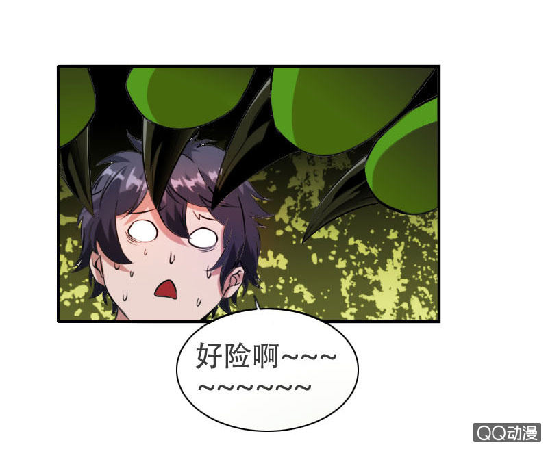 《异兽猎人》第003话 第21页