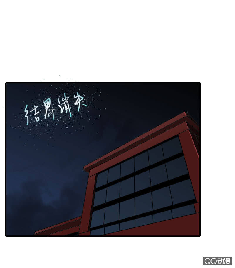 《异兽猎人》第003话 第25页