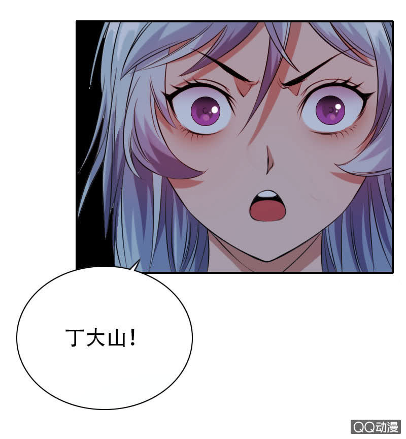 《异兽猎人》第003话 第29页