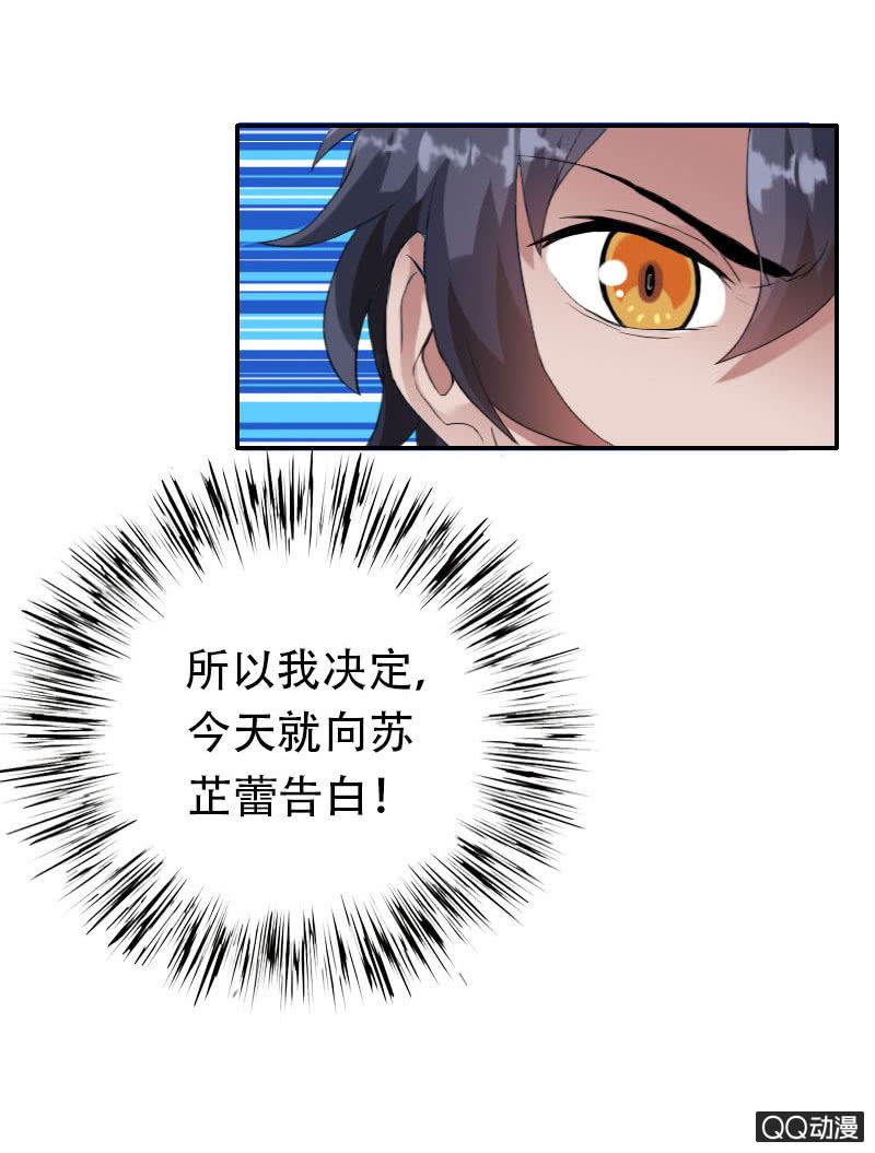 《异兽猎人》第001话 第16页