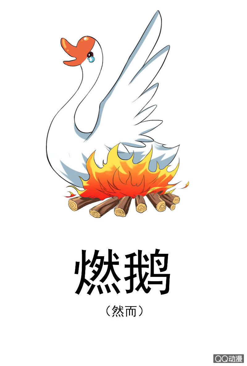 《异兽猎人》第001话 第17页