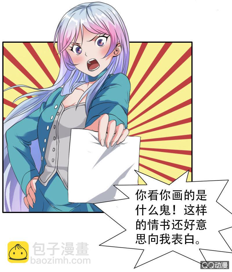 《异兽猎人》第001话 第21页