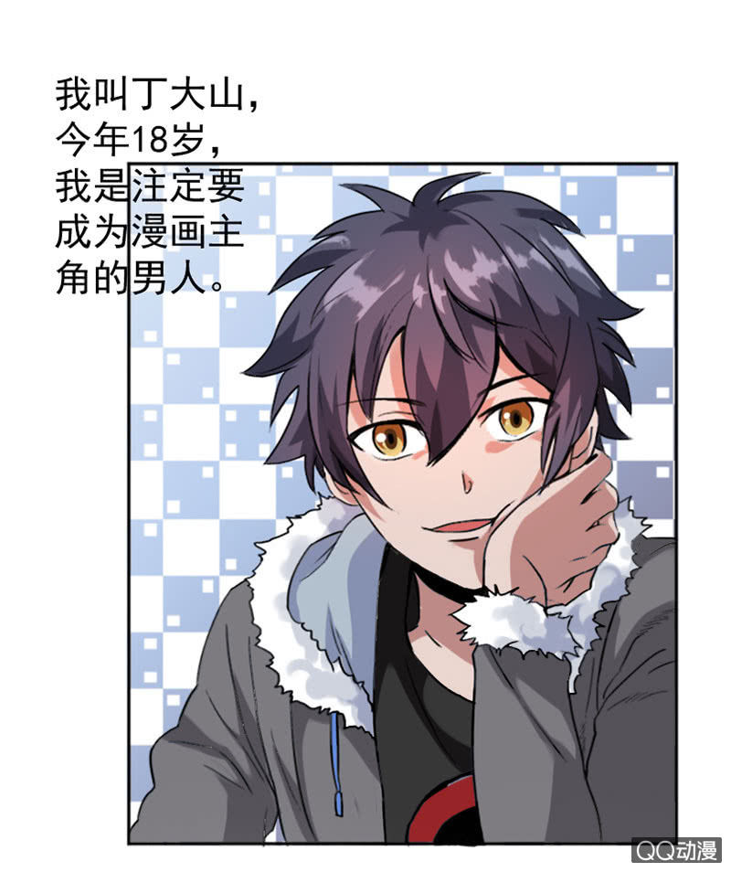 《异兽猎人》第001话 第2页