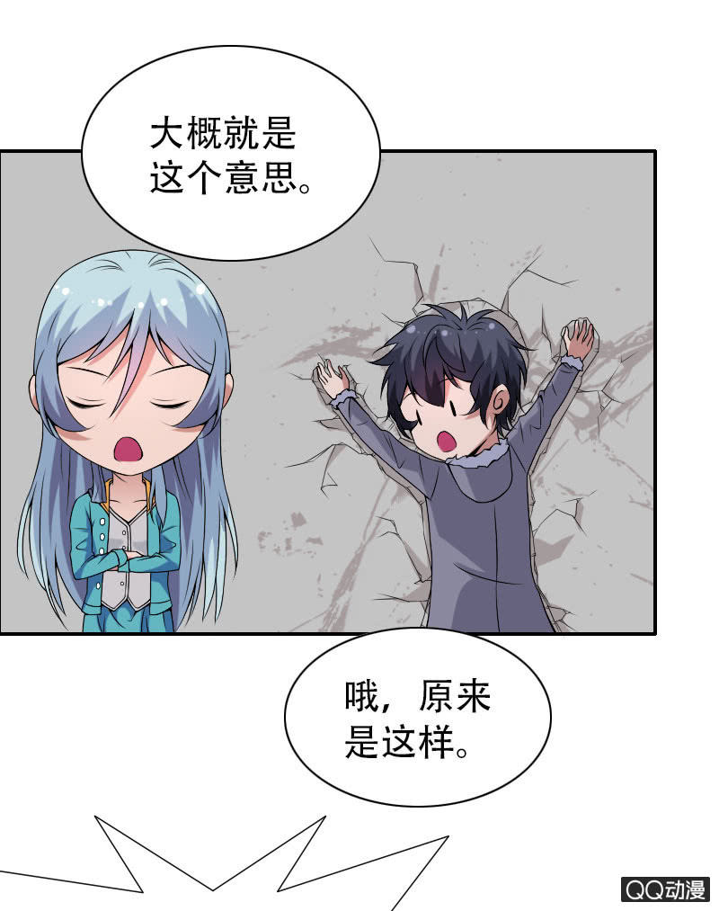 《异兽猎人》第007话 第30页
