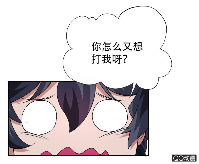 《异兽猎人》第007话 第32页